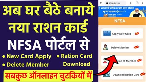 ration smart card photo upload|nfsa ration card portal.